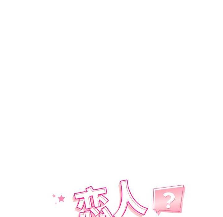 32P - 恋人未满