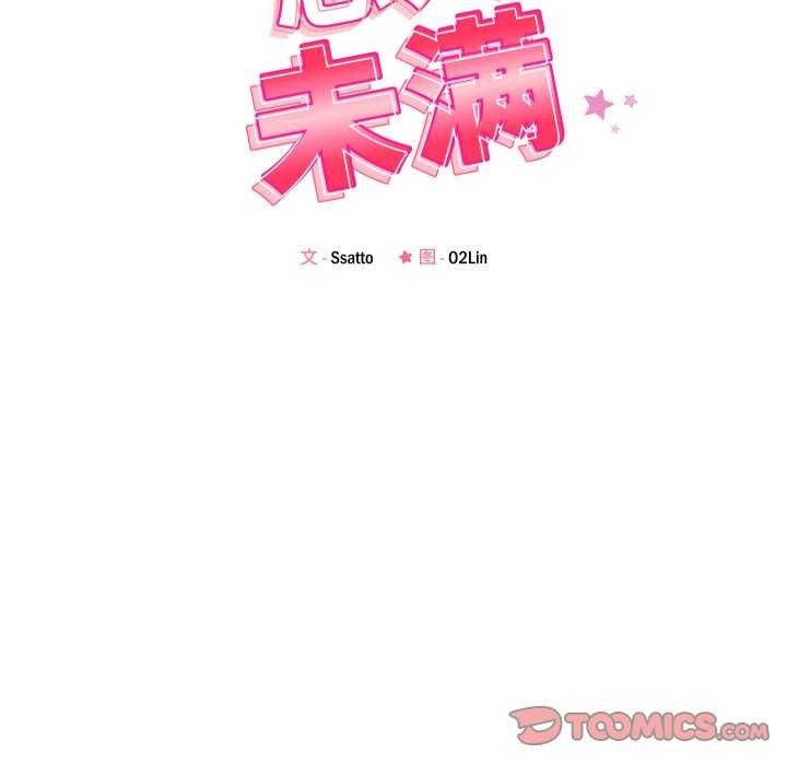 33P - 恋人未满