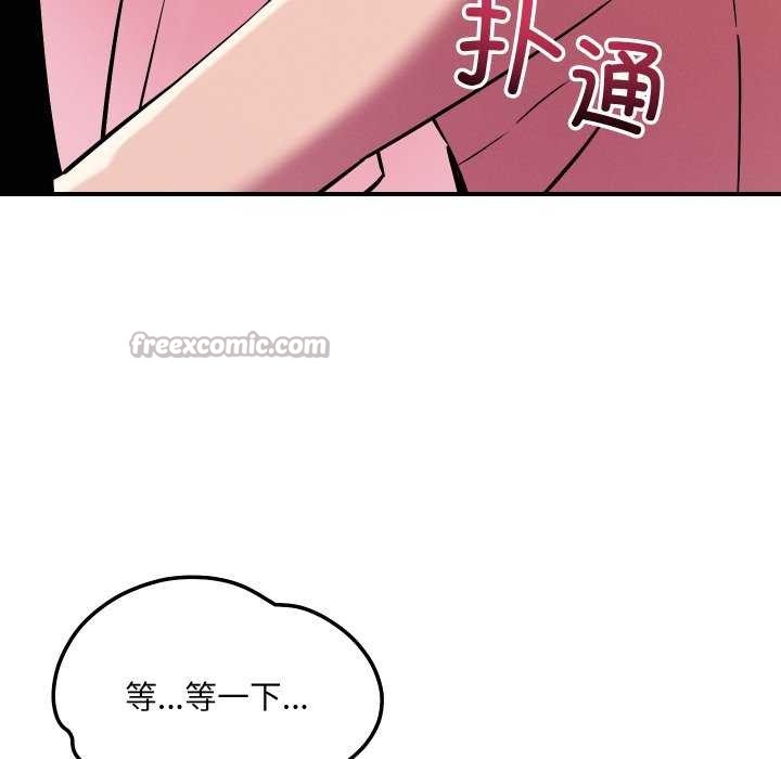 42P - 恋人未满