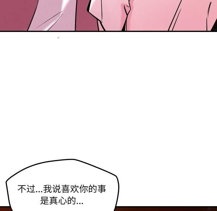 55P - 恋人未满