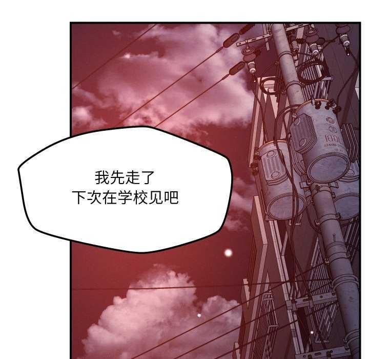 62P - 恋人未满