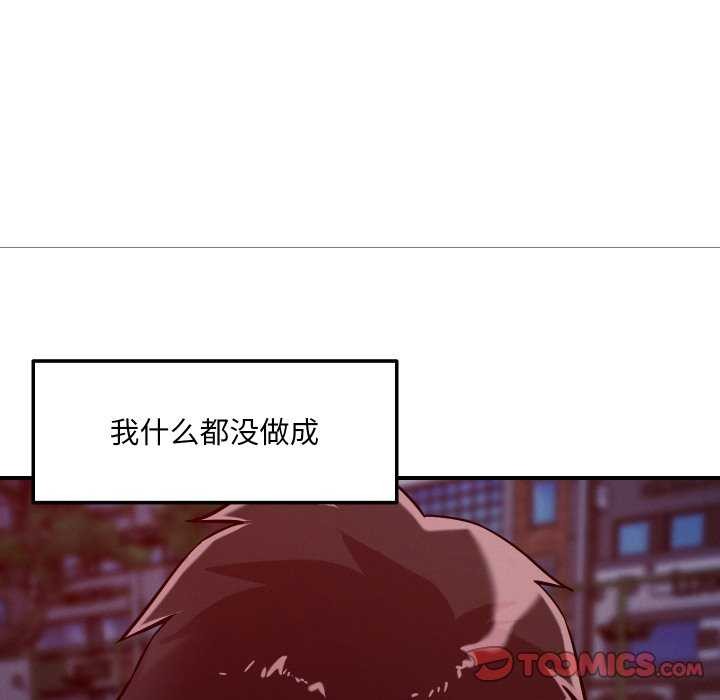 81P - 恋人未满