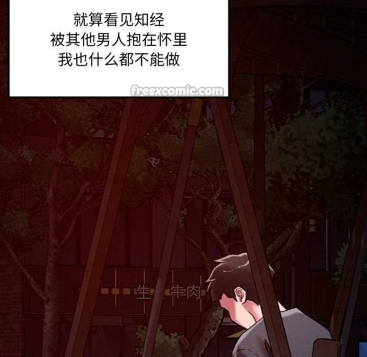 84P - 恋人未满