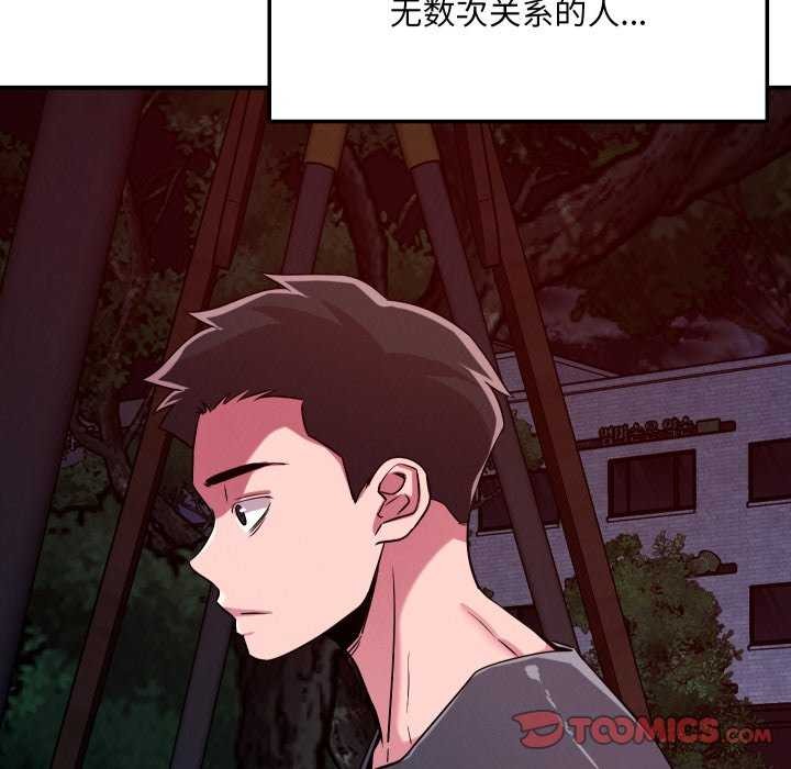 87P - 恋人未满