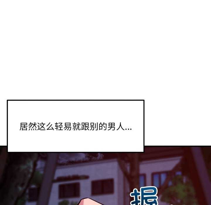89P - 恋人未满