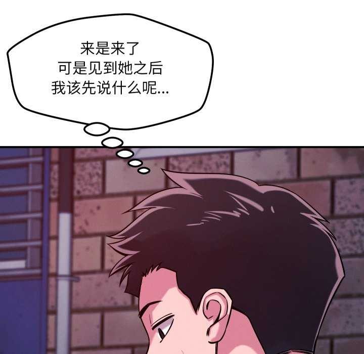 8P - 恋人未满