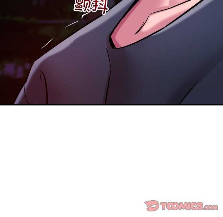 93P - 恋人未满