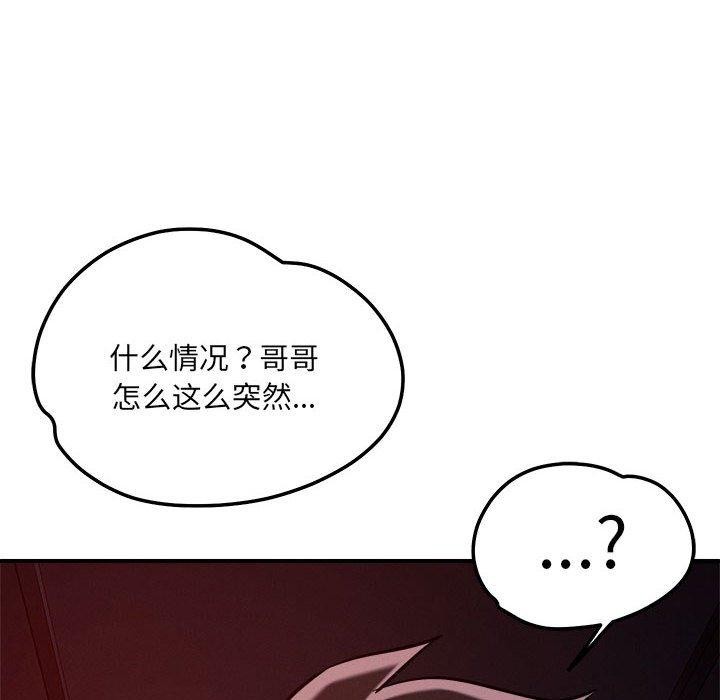104P - 恋人未满