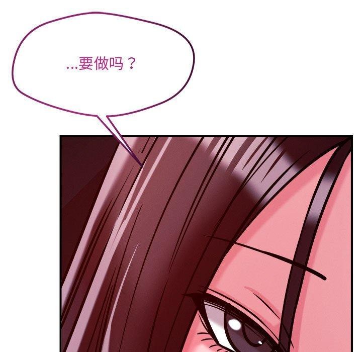 113P - 恋人未满