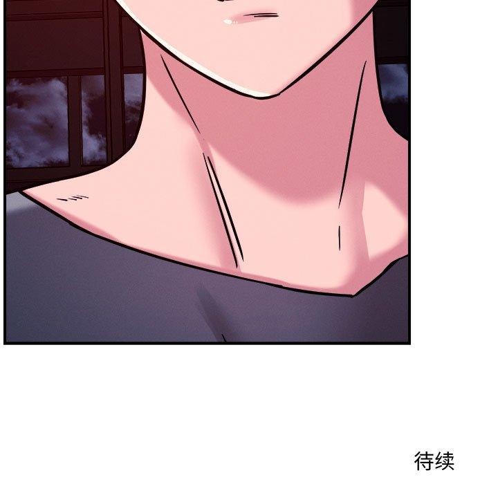 117P - 恋人未满