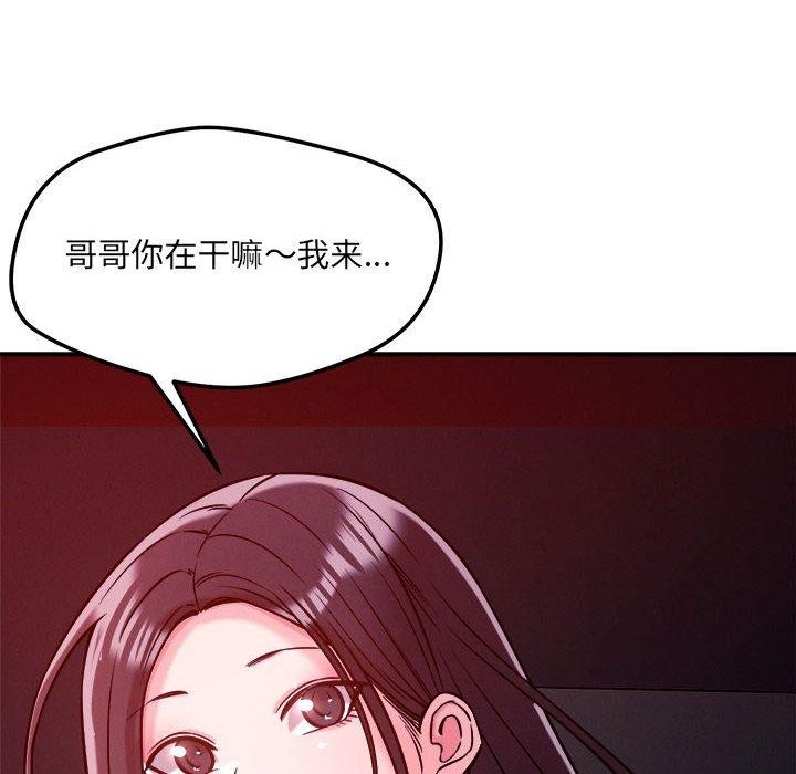 12P - 恋人未满