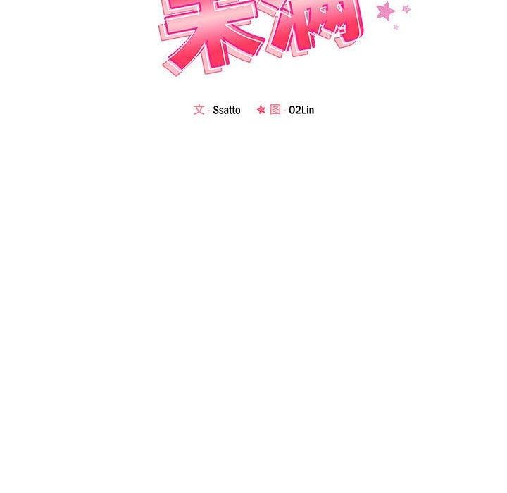 32P - 恋人未满