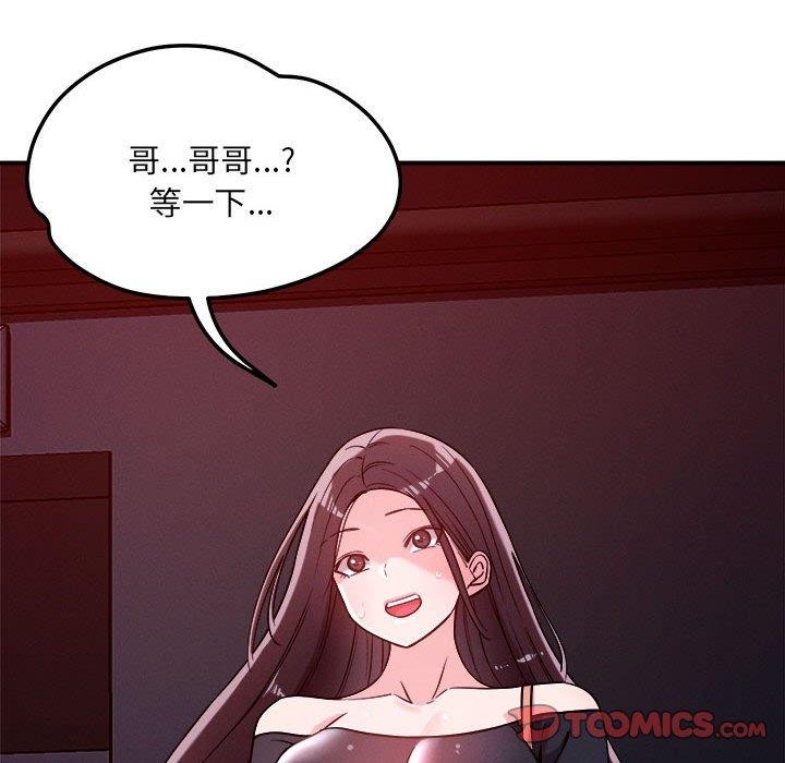 38P - 恋人未满