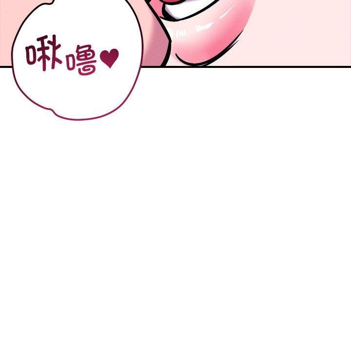 52P - 恋人未满