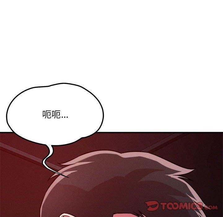82P - 恋人未满