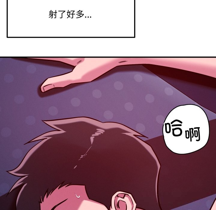 113P - 恋人未满