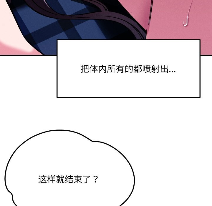 115P - 恋人未满