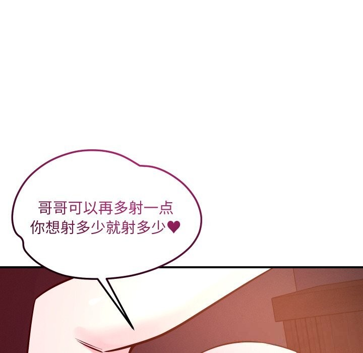 121P - 恋人未满