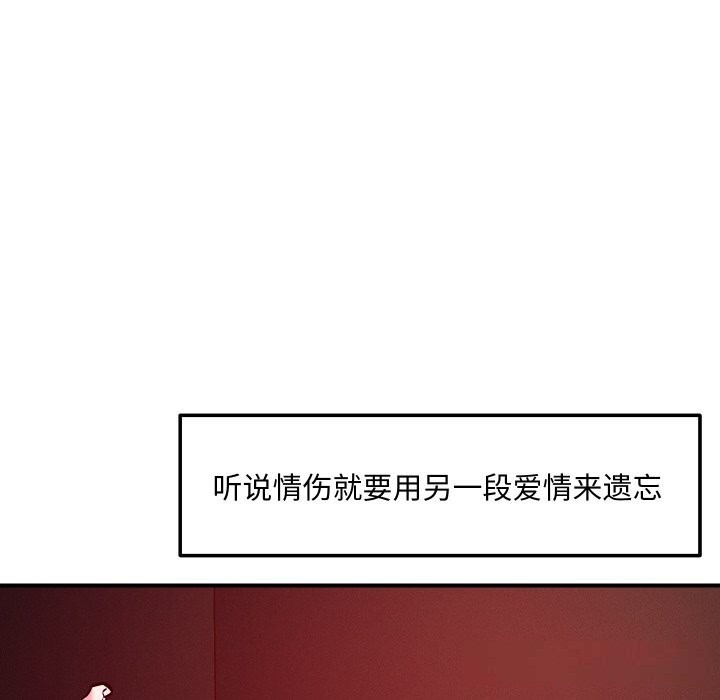 129P - 恋人未满