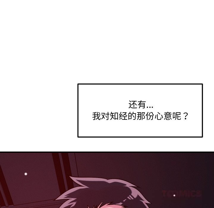 135P - 恋人未满