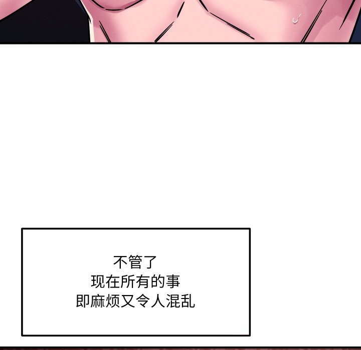 137P - 恋人未满