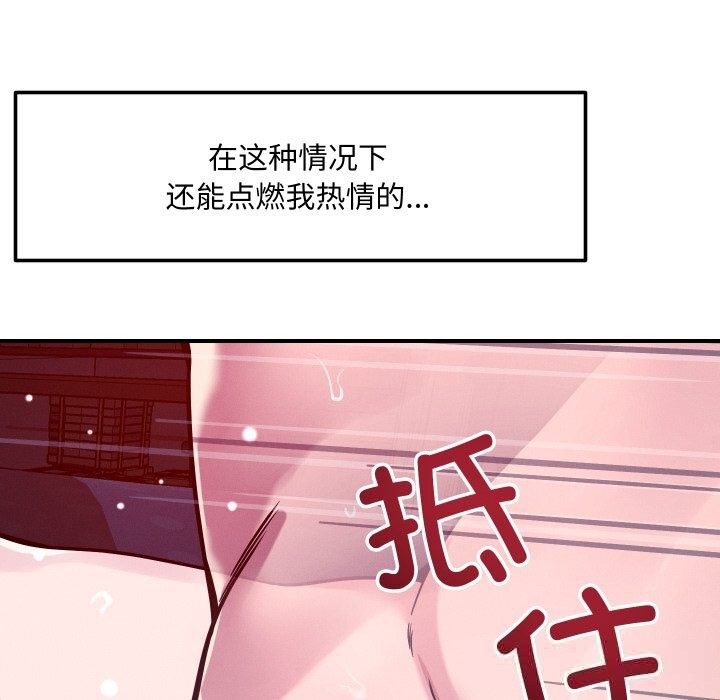 143P - 恋人未满
