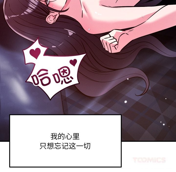 153P - 恋人未满