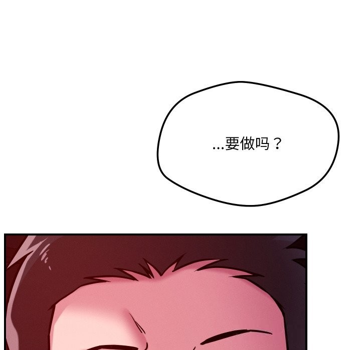 17P - 恋人未满