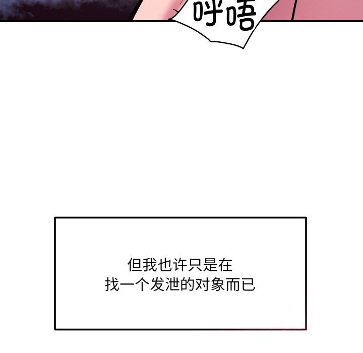 41P - 恋人未满