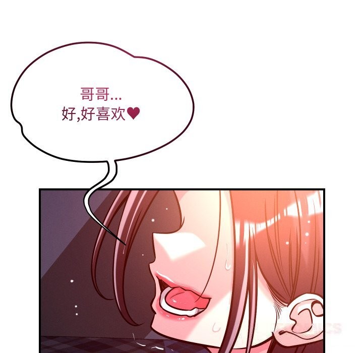 45P - 恋人未满