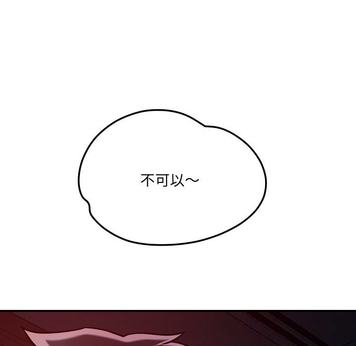 80P - 恋人未满