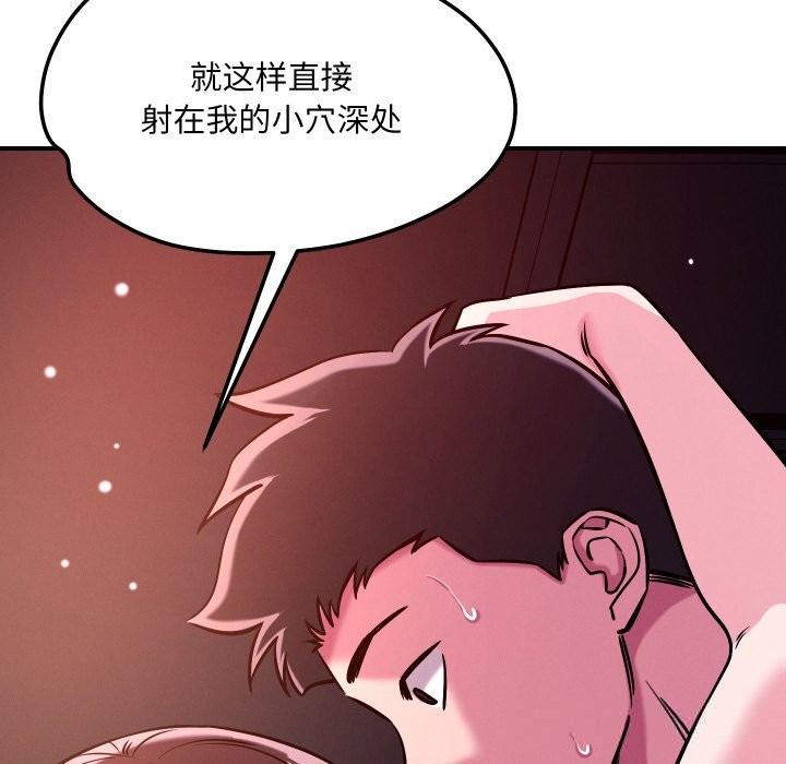 83P - 恋人未满