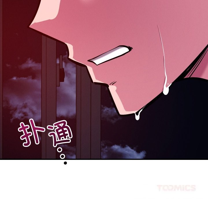 87P - 恋人未满