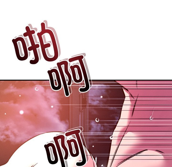 88P - 恋人未满