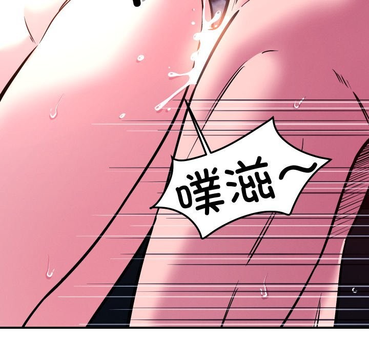 89P - 恋人未满