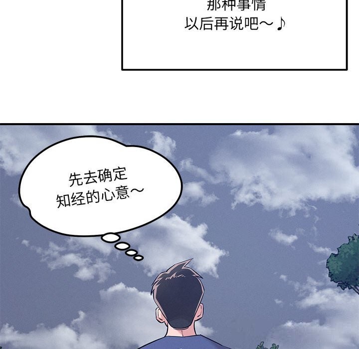 100P - 恋人未满