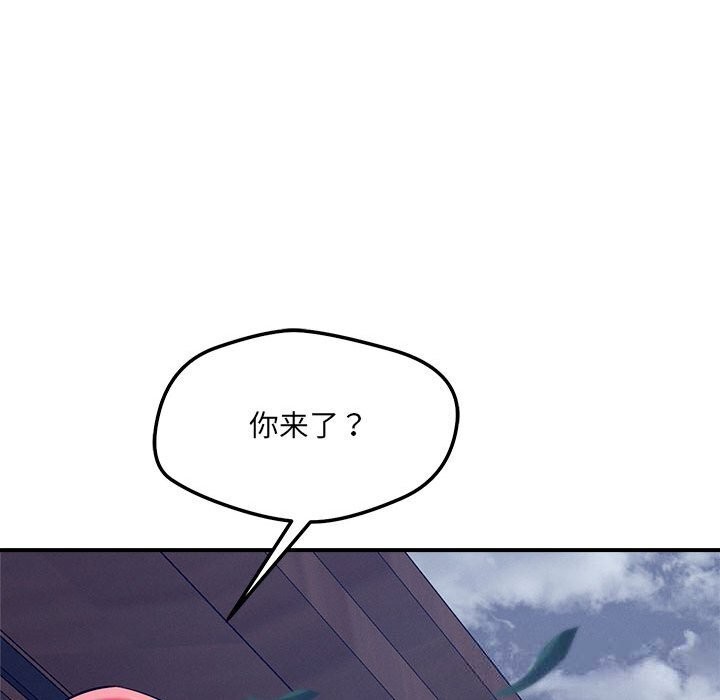 110P - 恋人未满