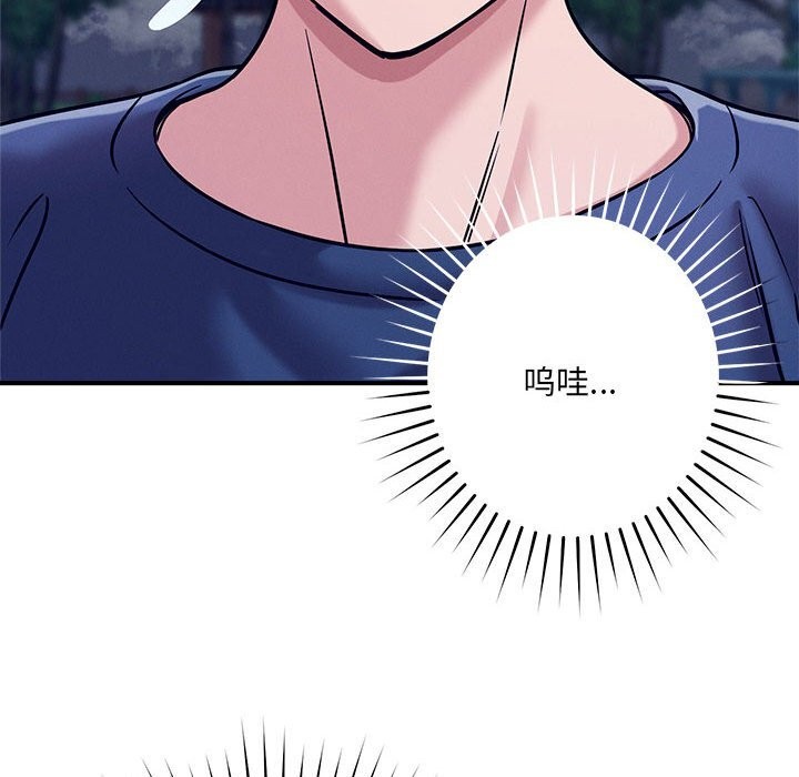 115P - 恋人未满