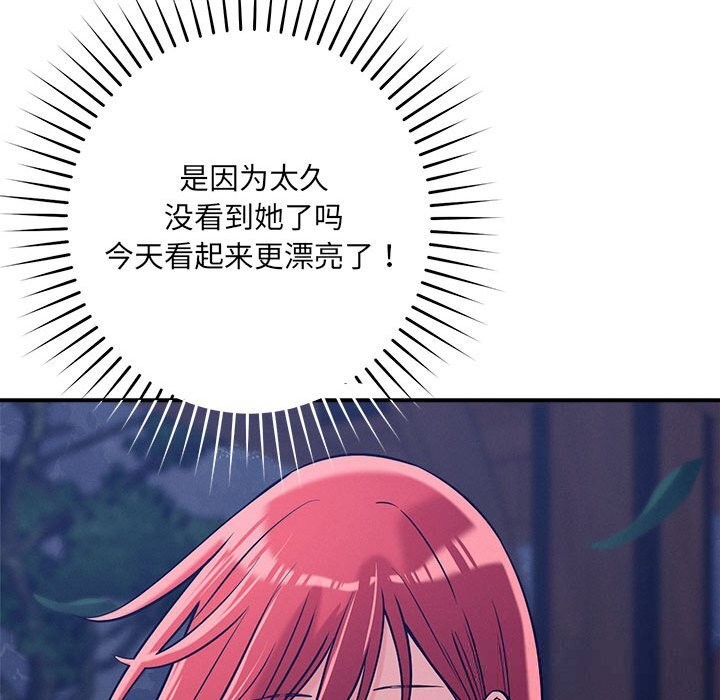 116P - 恋人未满