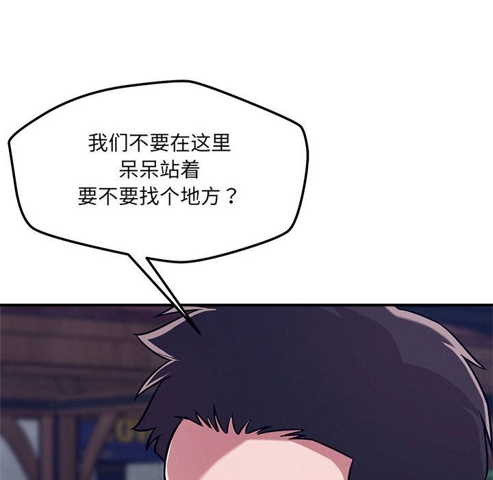 119P - 恋人未满
