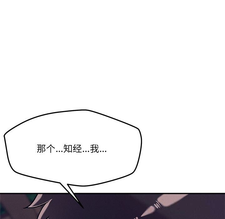 124P - 恋人未满