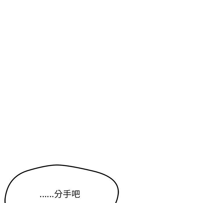127P - 恋人未满