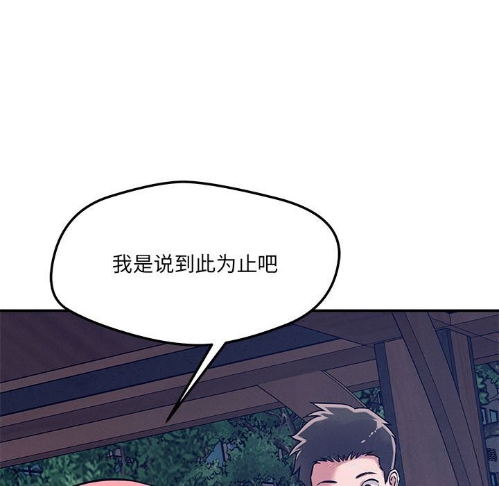 133P - 恋人未满