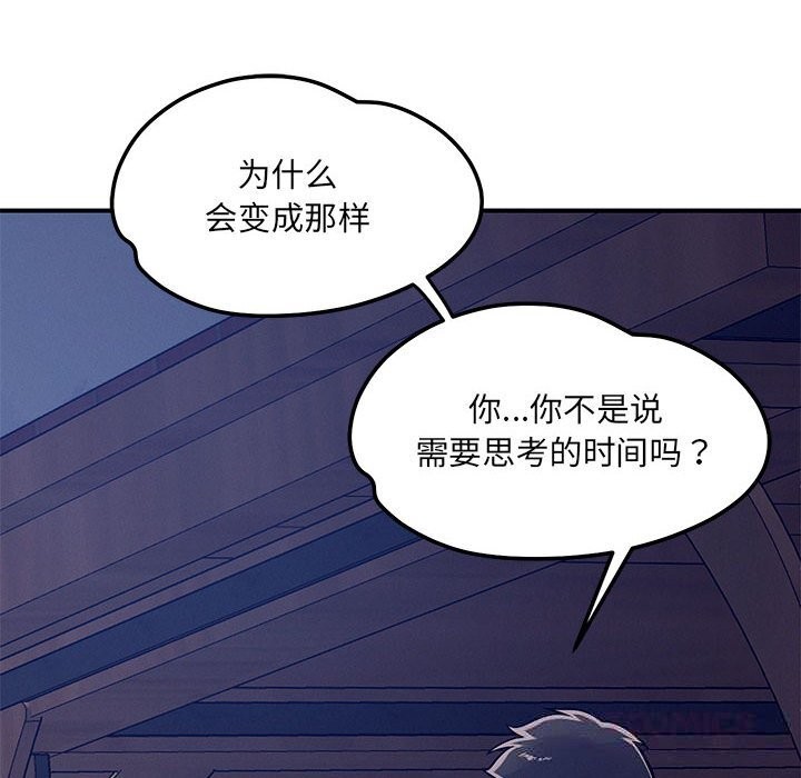 138P - 恋人未满