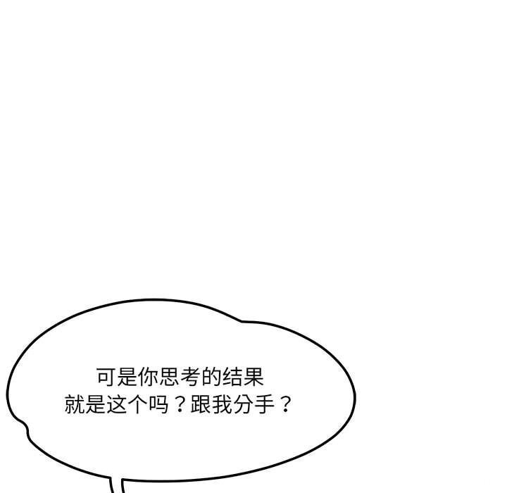 141P - 恋人未满