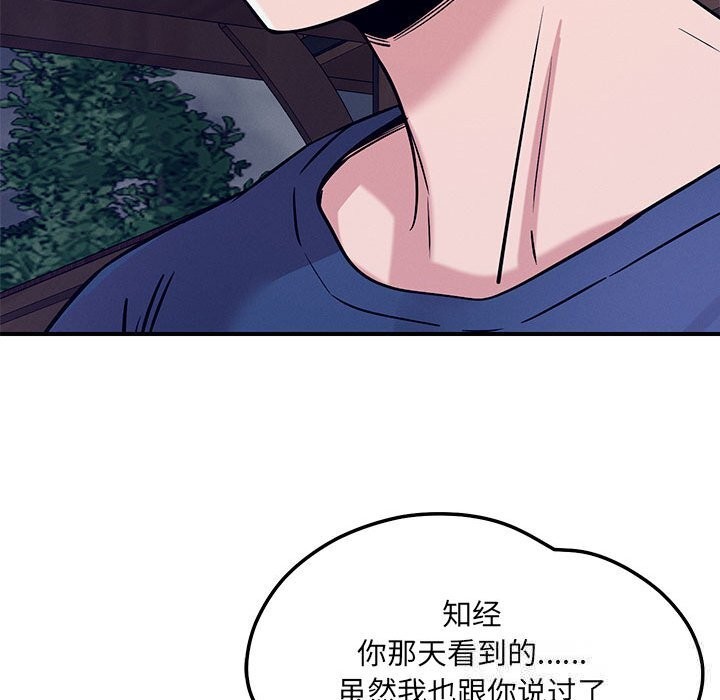 143P - 恋人未满