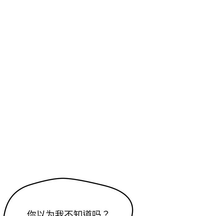 146P - 恋人未满