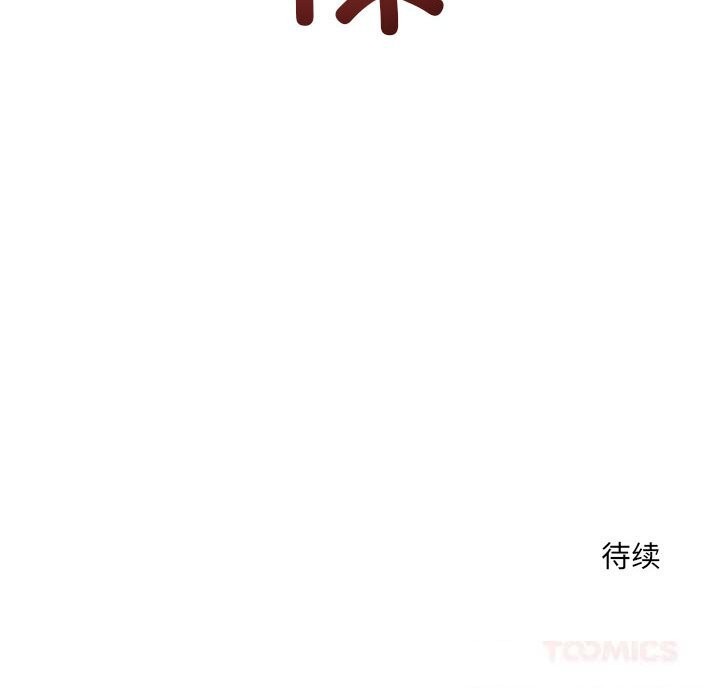 156P - 恋人未满
