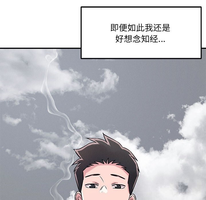 40P - 恋人未满
