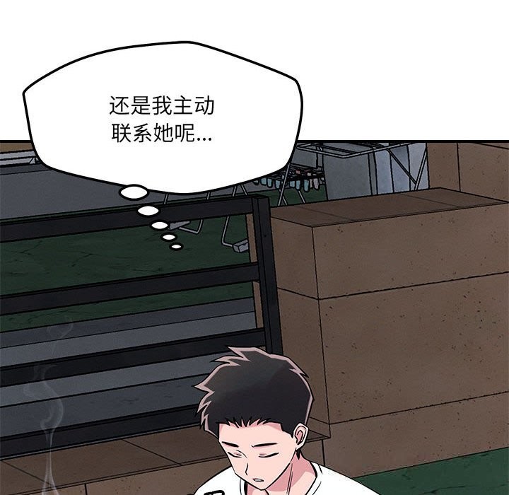 43P - 恋人未满